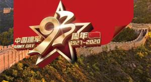 謝謝你，守護(hù)我們的人民子弟兵！