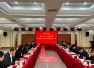 國家、省、市發(fā)改委走進(jìn)新天地，助力民營房企發(fā)展